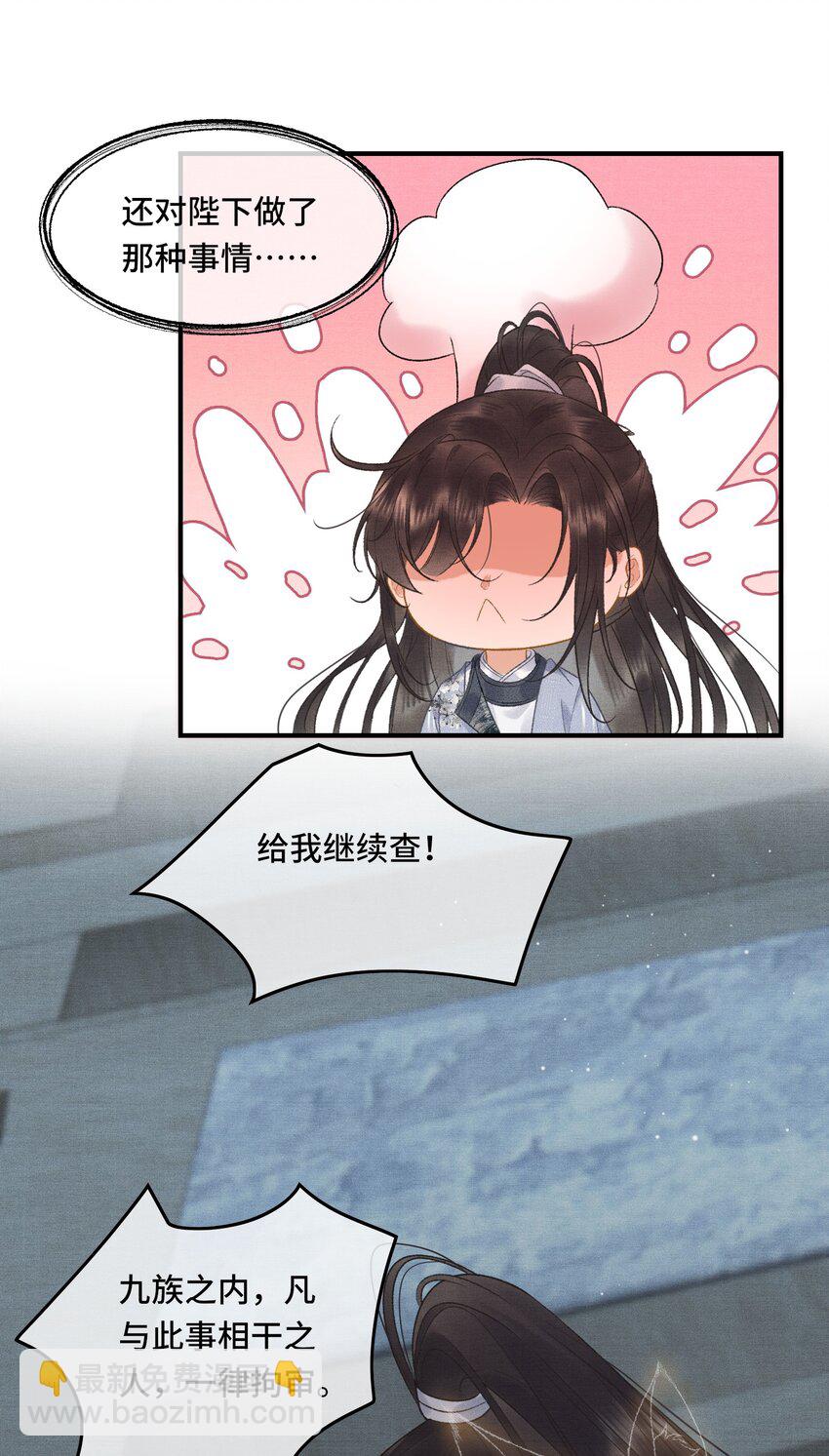 014 羞红的脸-第16话