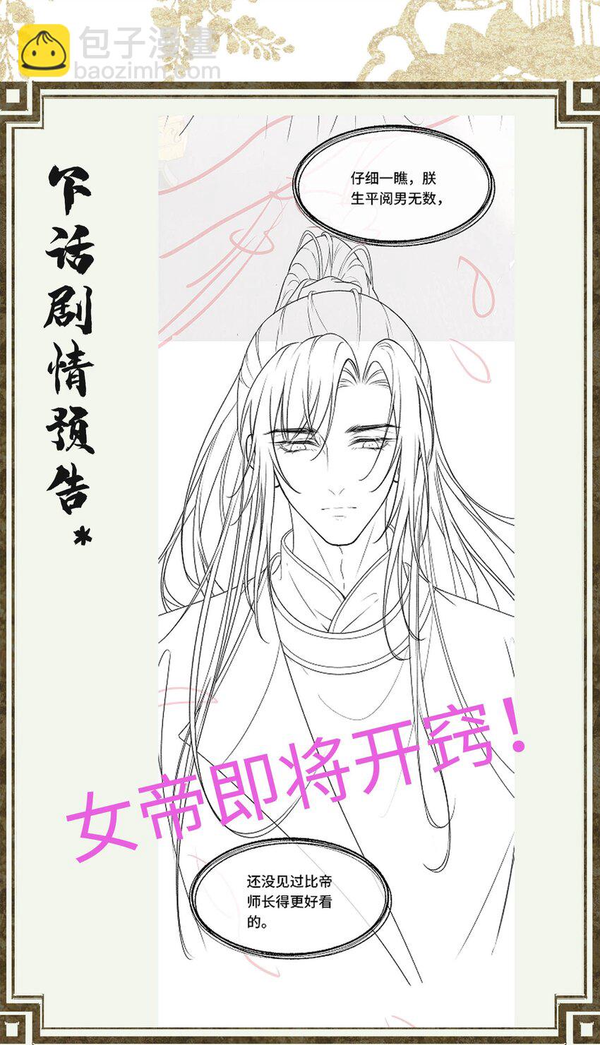 014 羞红的脸-第16话