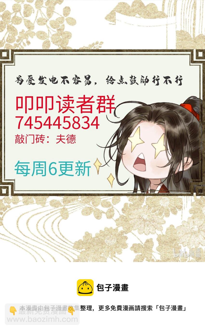 014 羞红的脸-第16话