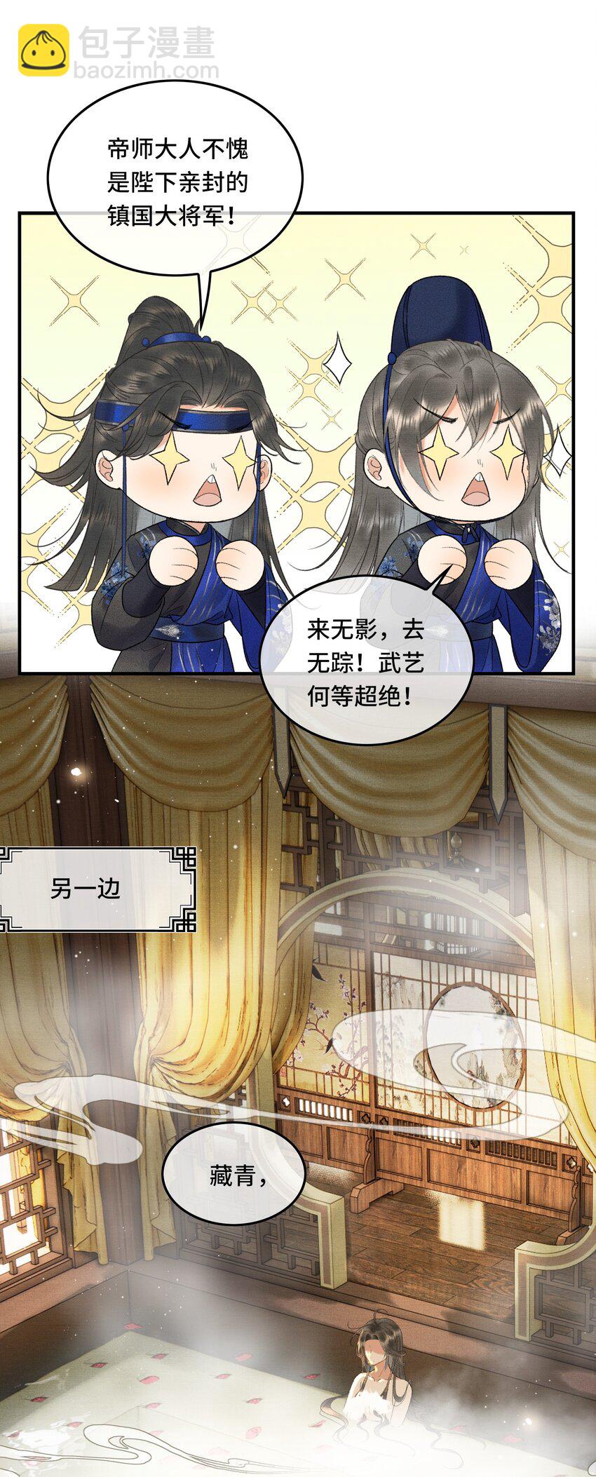 014 羞红的脸-第16话