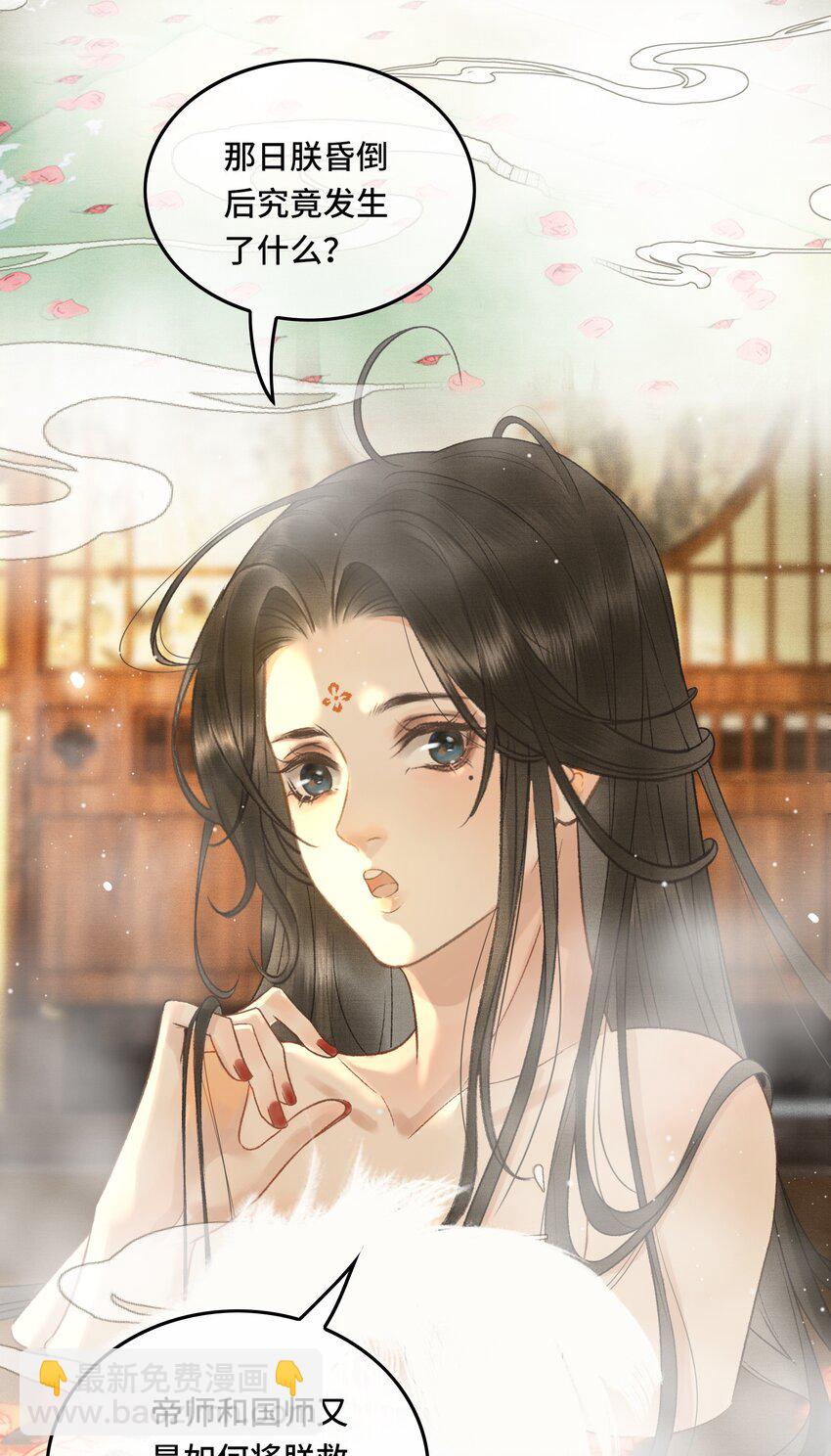 014 羞红的脸-第16话