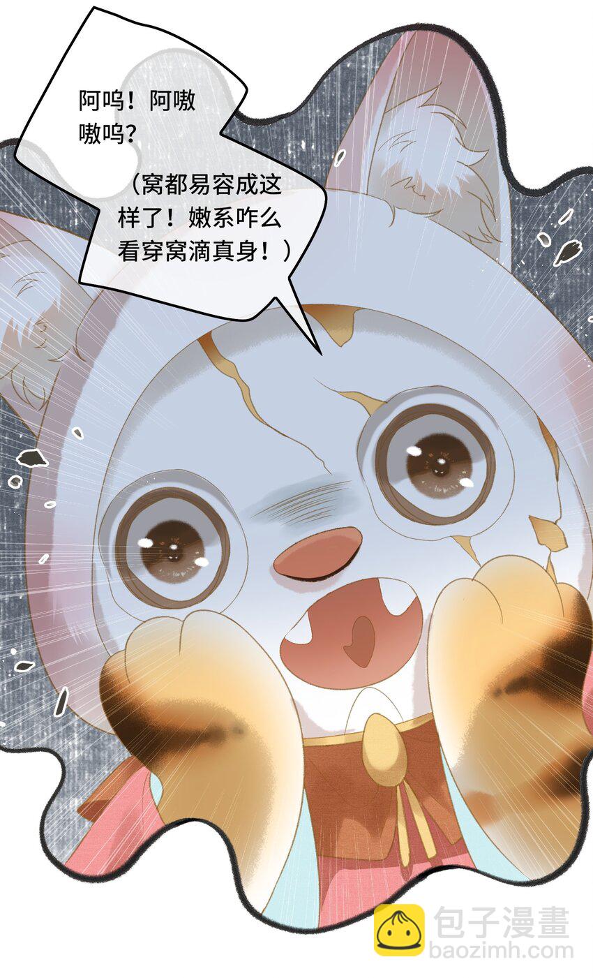 016 女帝的护夫宣言！-第18话