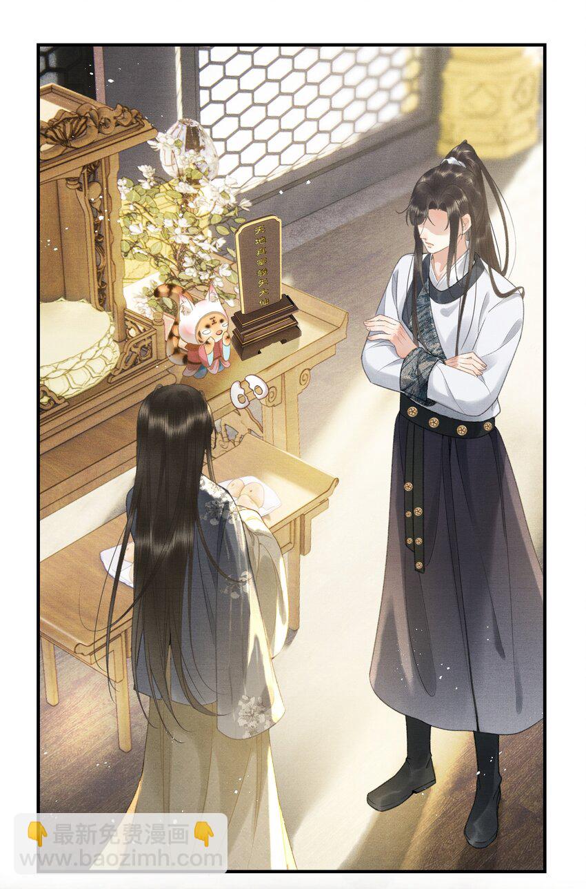 016 女帝的护夫宣言！-第18话