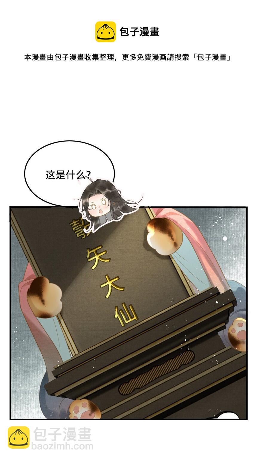 016 女帝的护夫宣言！-第18话