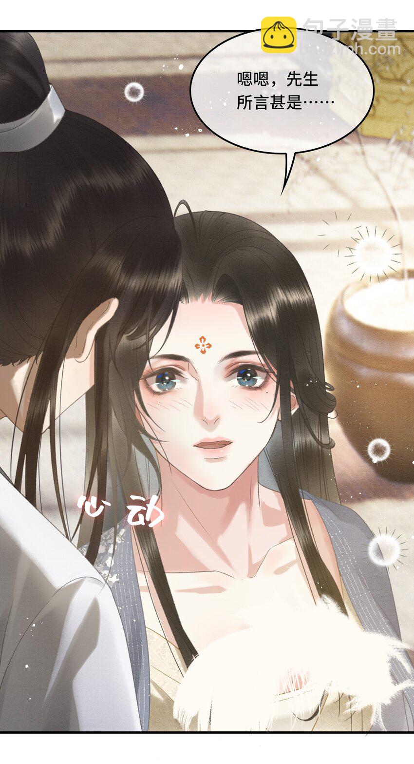 016 女帝的护夫宣言！-第18话