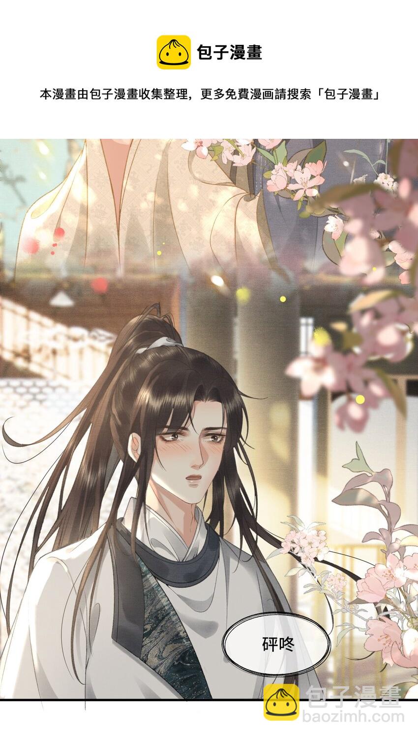 016 女帝的护夫宣言！-第18话