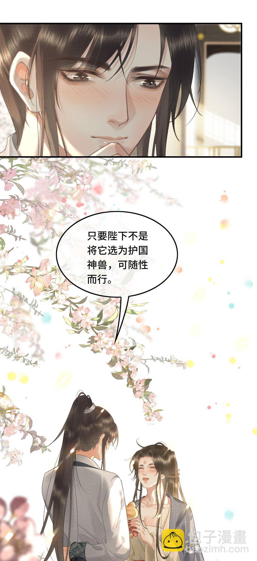 016 女帝的护夫宣言！-第18话