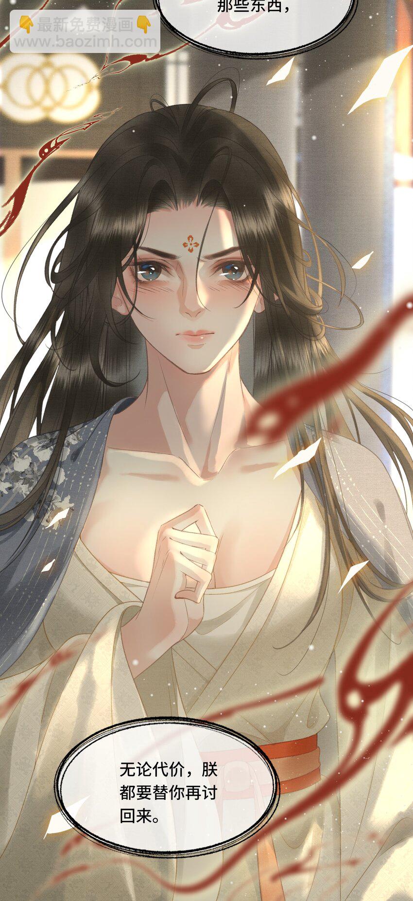 016 女帝的护夫宣言！-第18话