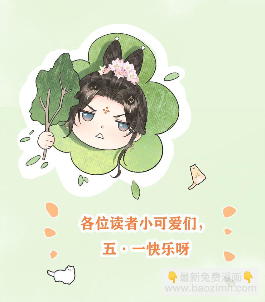 016 女帝的护夫宣言！-第18话