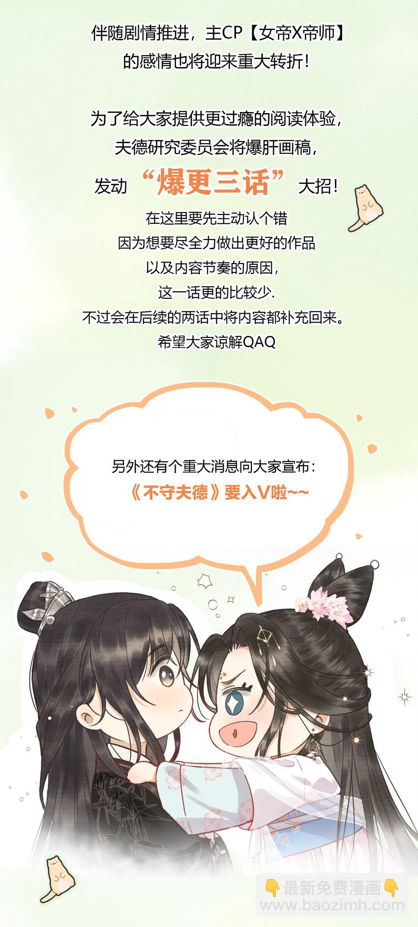 016 女帝的护夫宣言！-第18话