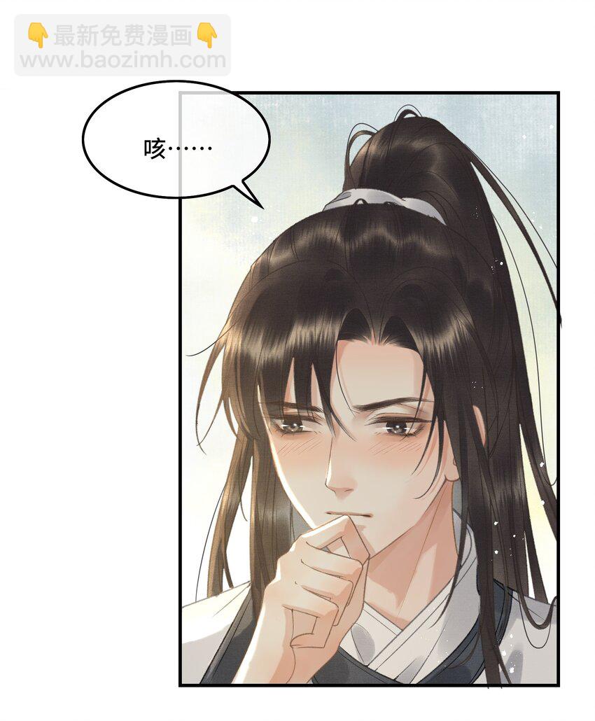 016 女帝的护夫宣言！-第18话