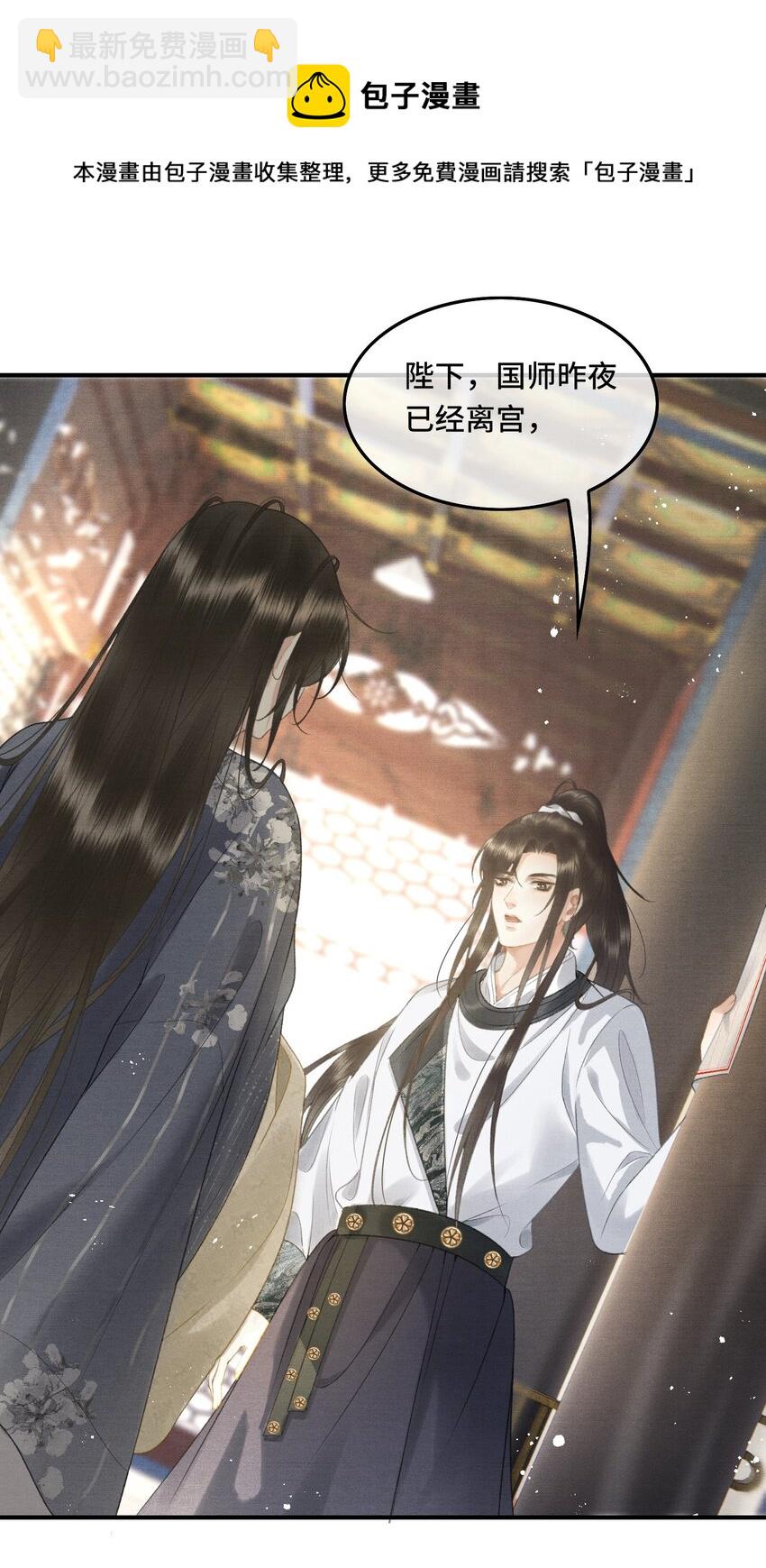 016 女帝的护夫宣言！-第18话