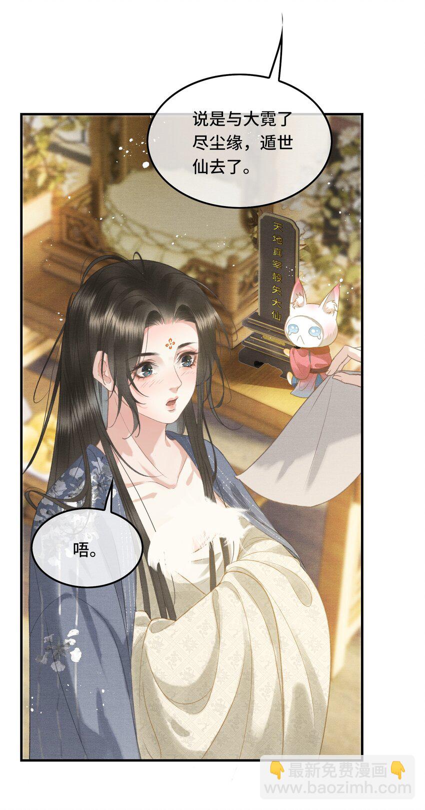 016 女帝的护夫宣言！-第18话