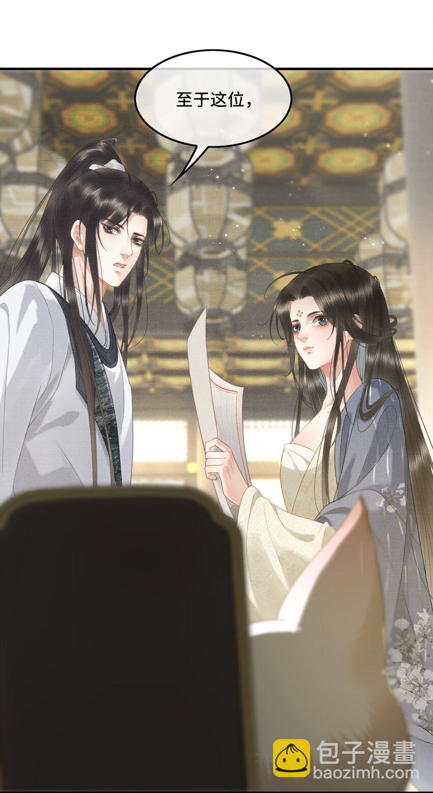 016 女帝的护夫宣言！-第18话