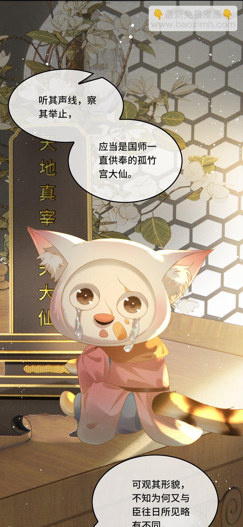 016 女帝的护夫宣言！-第18话