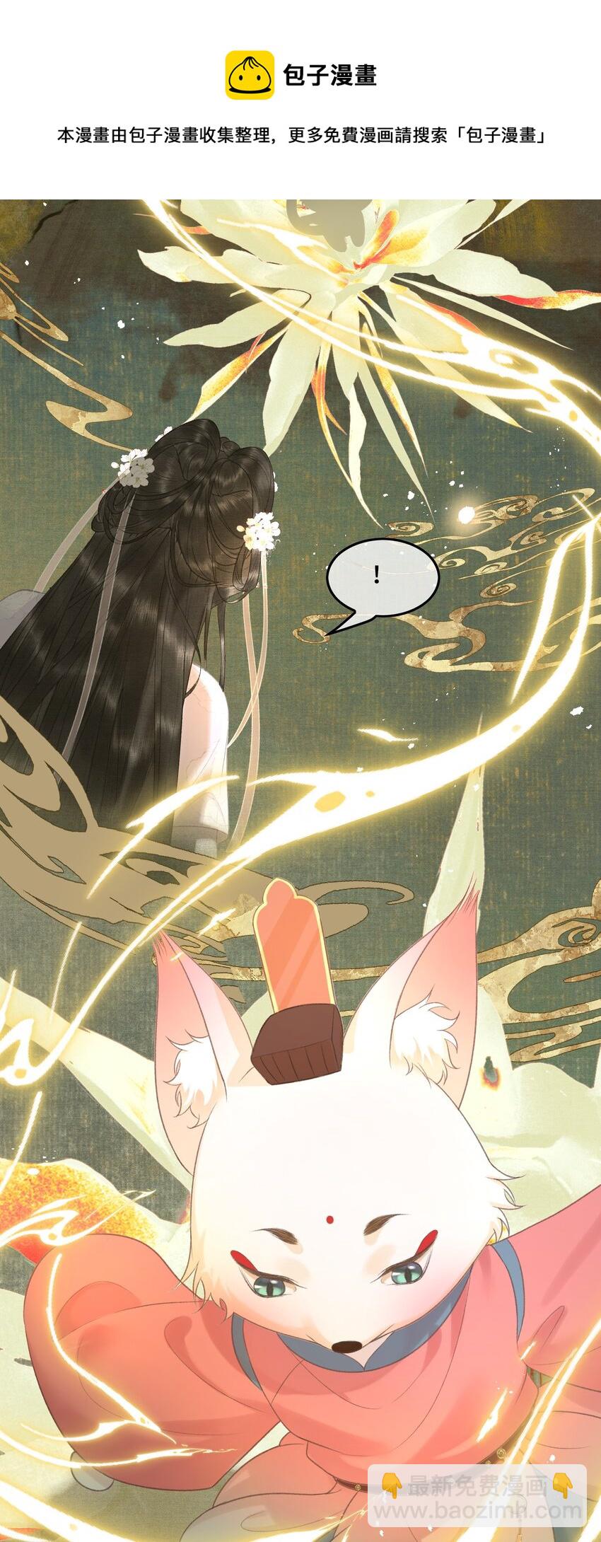 018 帝师的心魔首次发作！-第20话