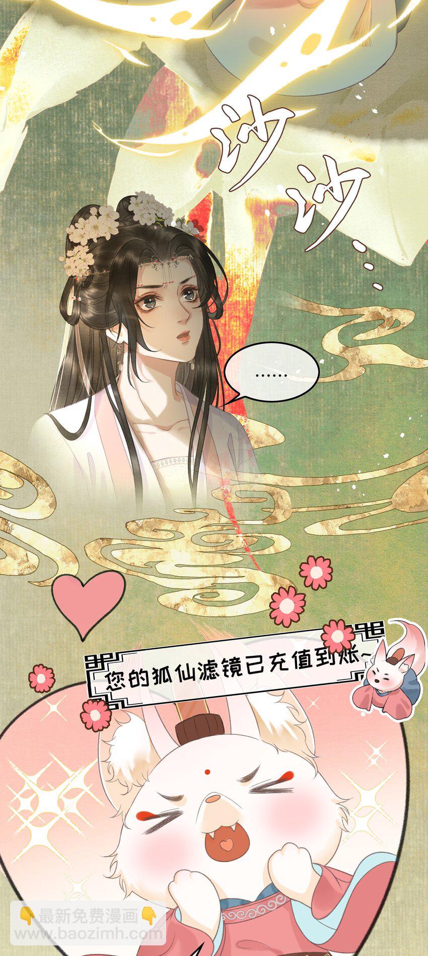 018 帝师的心魔首次发作！-第20话