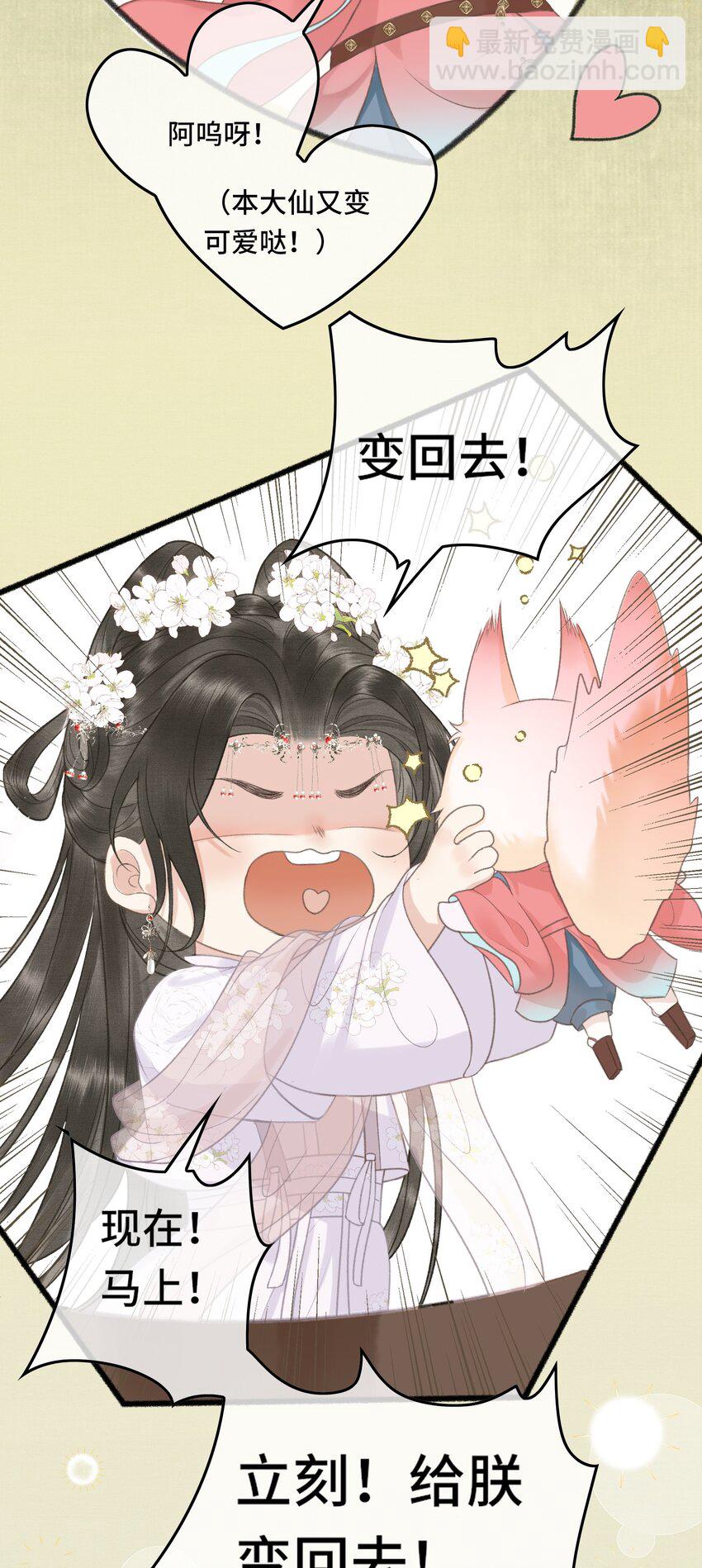 018 帝师的心魔首次发作！-第20话