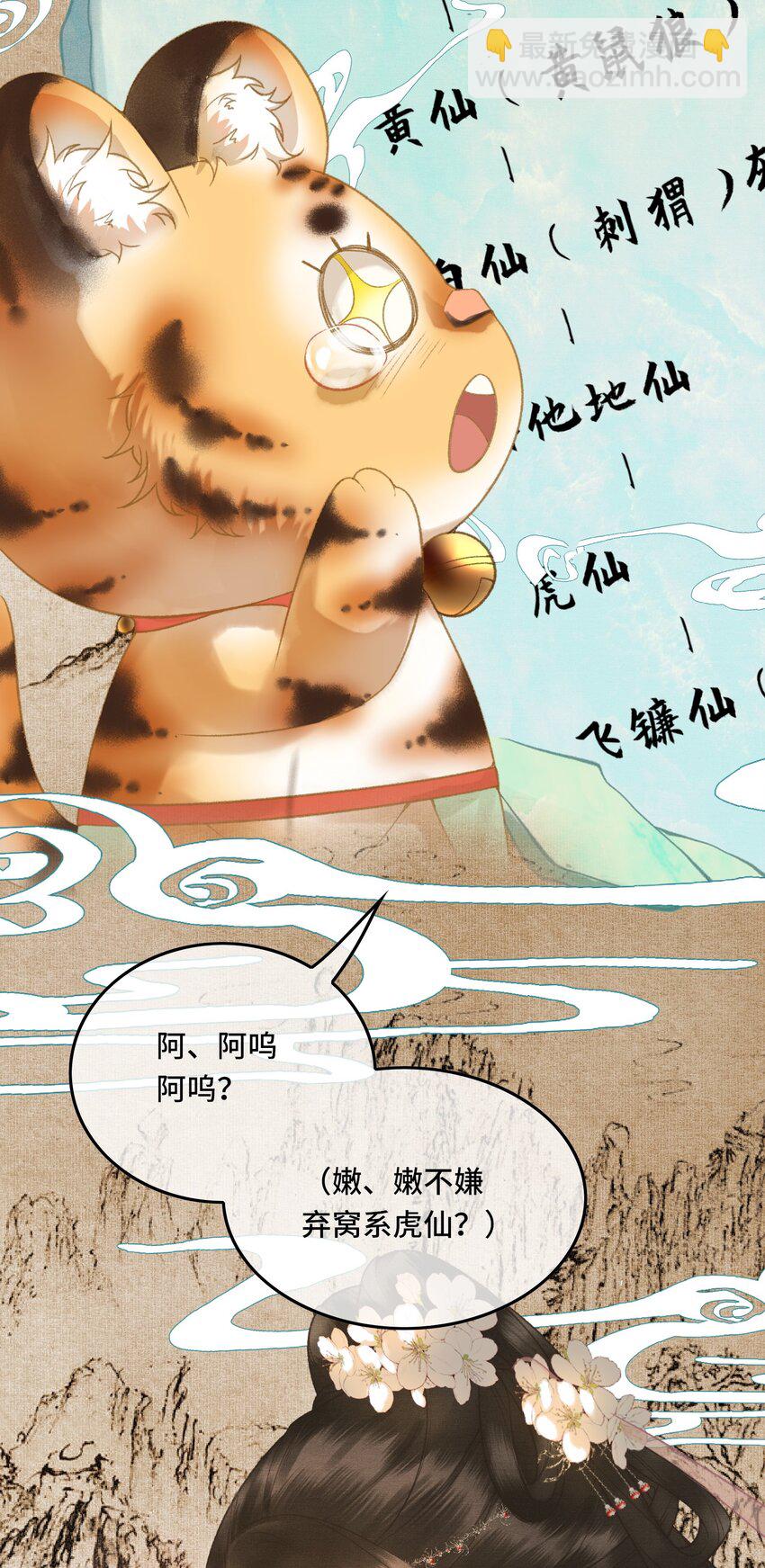 018 帝师的心魔首次发作！-第20话