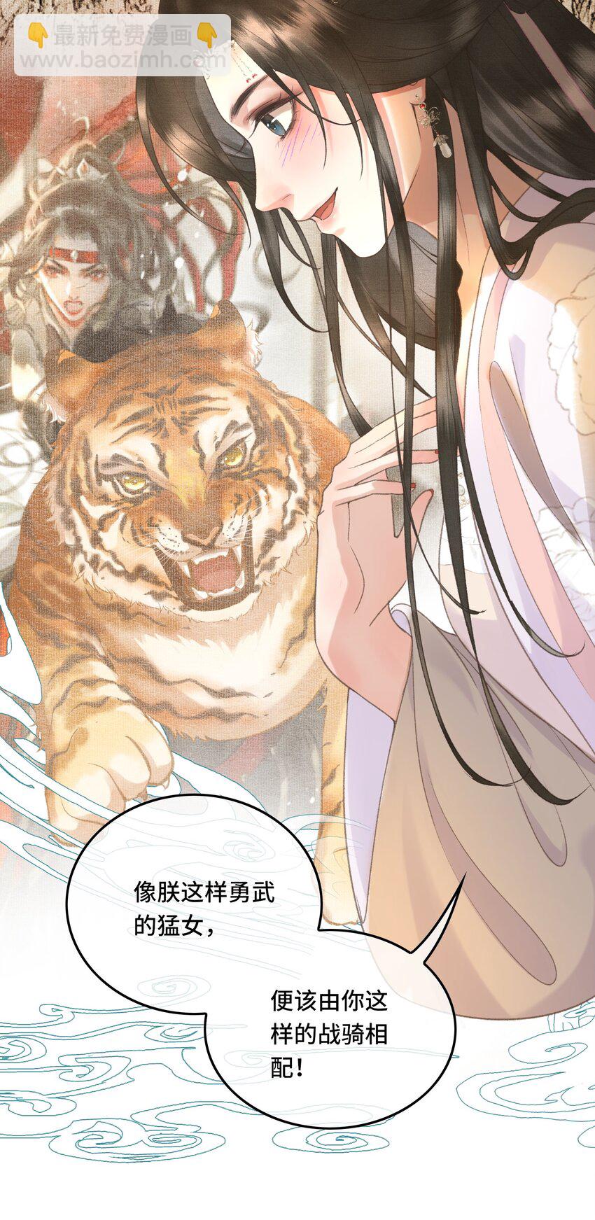 018 帝师的心魔首次发作！-第20话