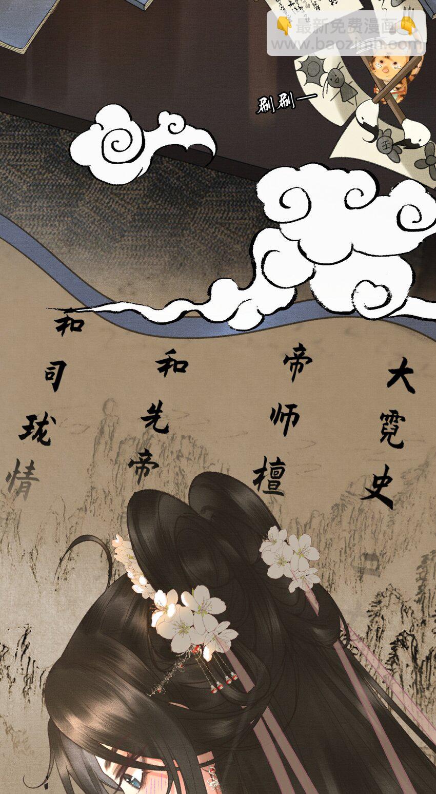 018 帝师的心魔首次发作！-第20话