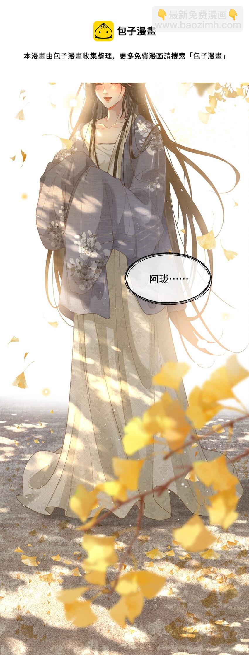 018 帝师的心魔首次发作！-第20话