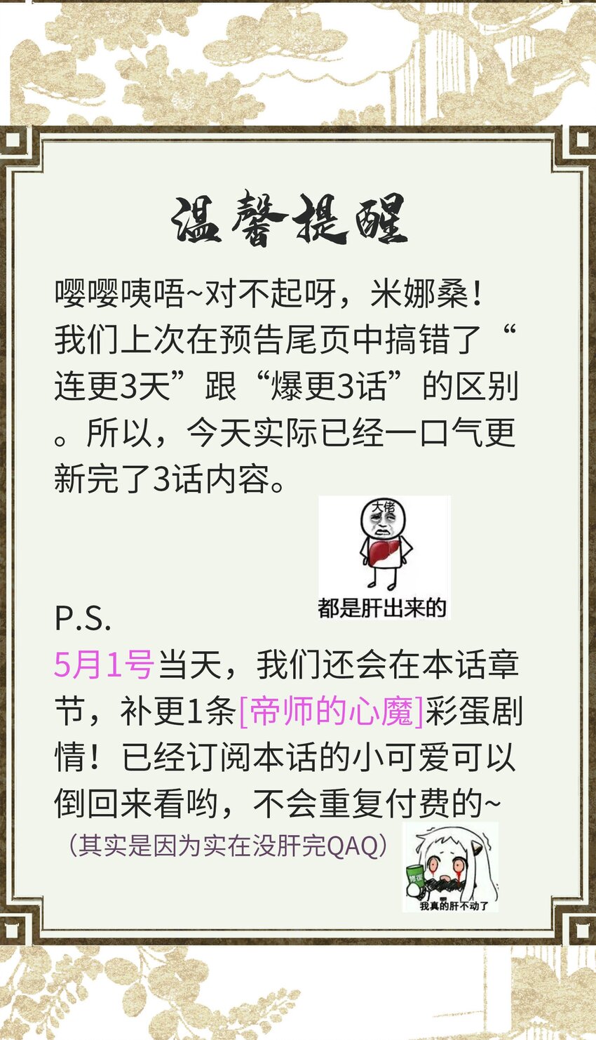 018 帝师的心魔首次发作！-第20话