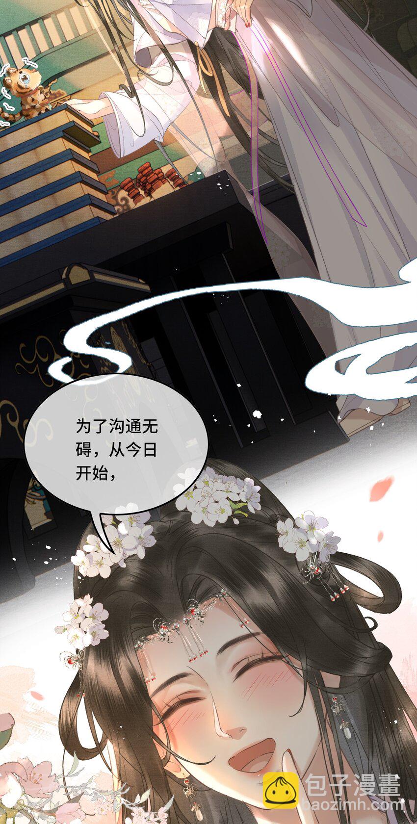 018 帝师的心魔首次发作！-第20话