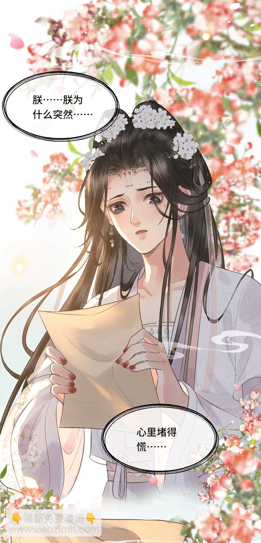 020 帝师暗恋朕！-第22话