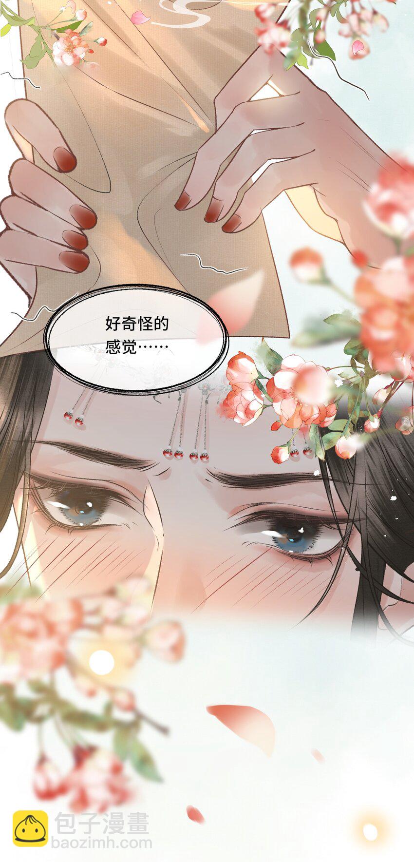 020 帝师暗恋朕！-第22话