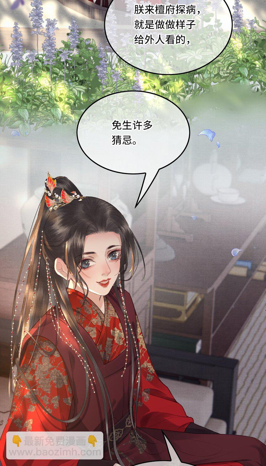 020 帝师暗恋朕！-第22话