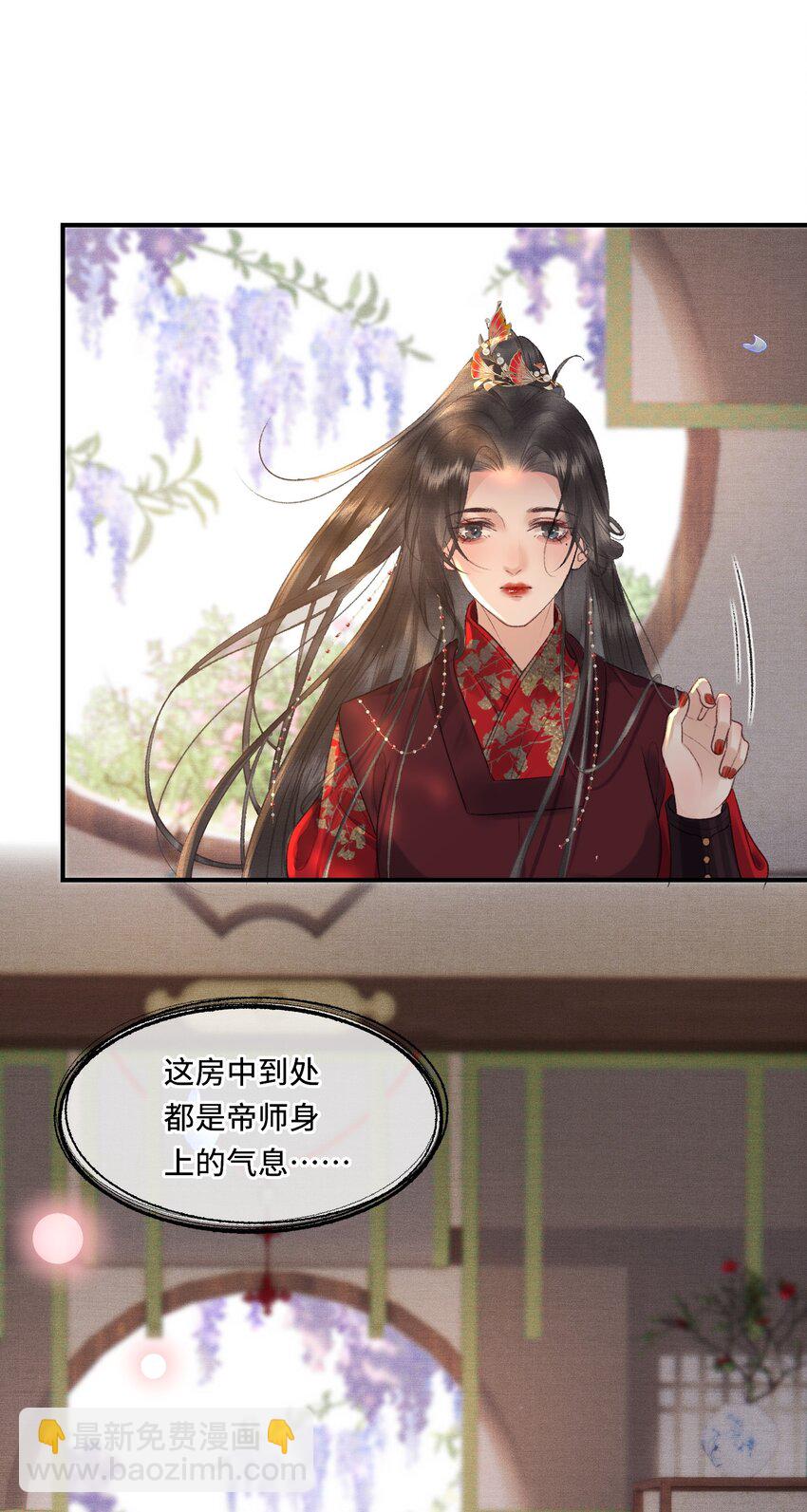 020 帝师暗恋朕！-第22话