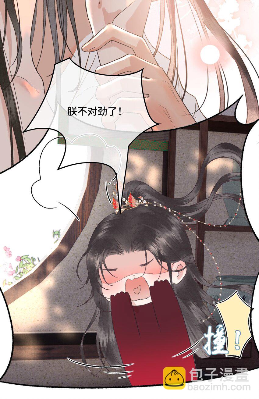 020 帝师暗恋朕！-第22话