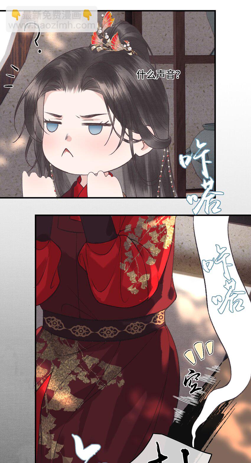 020 帝师暗恋朕！-第22话