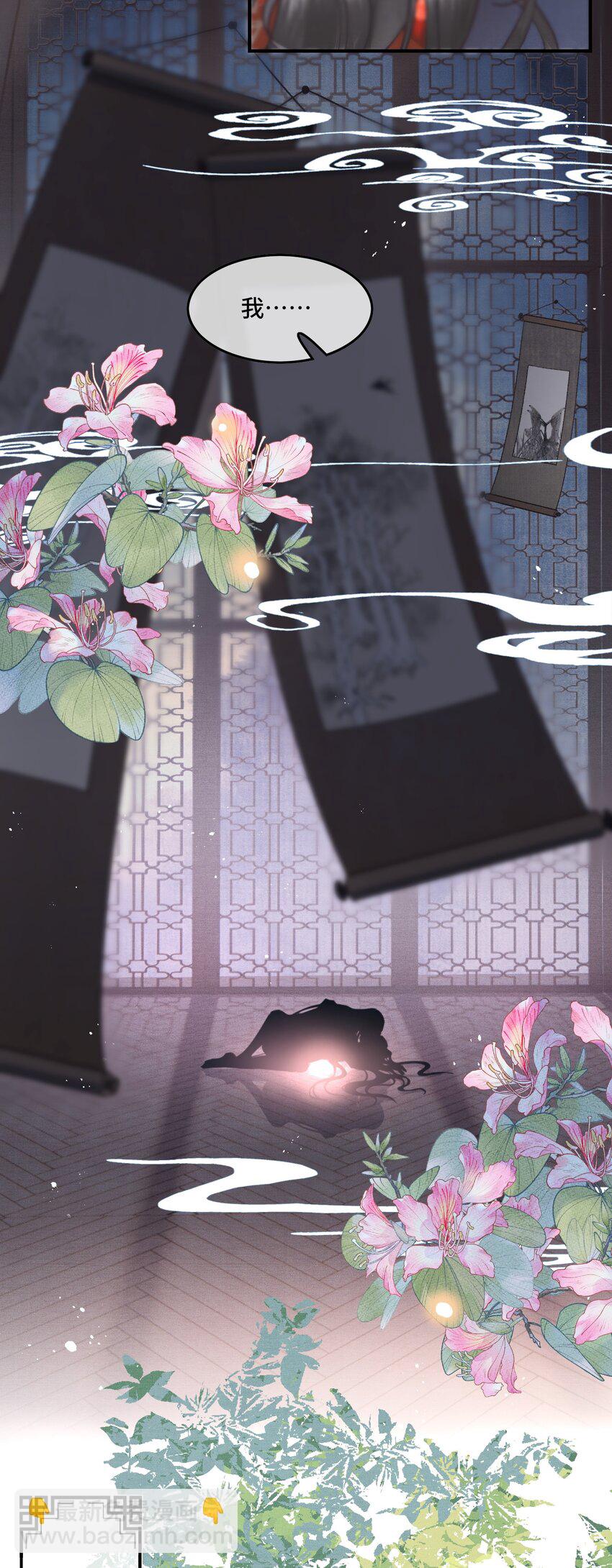 022 帝师已无法忍耐-第24话