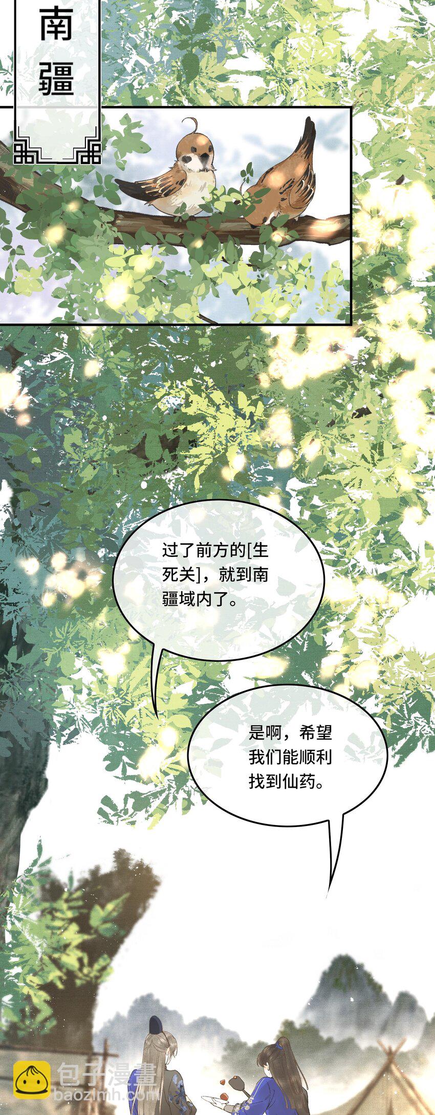 022 帝师已无法忍耐-第24话