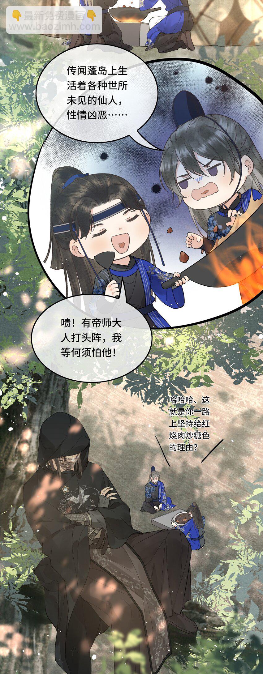 022 帝师已无法忍耐-第24话