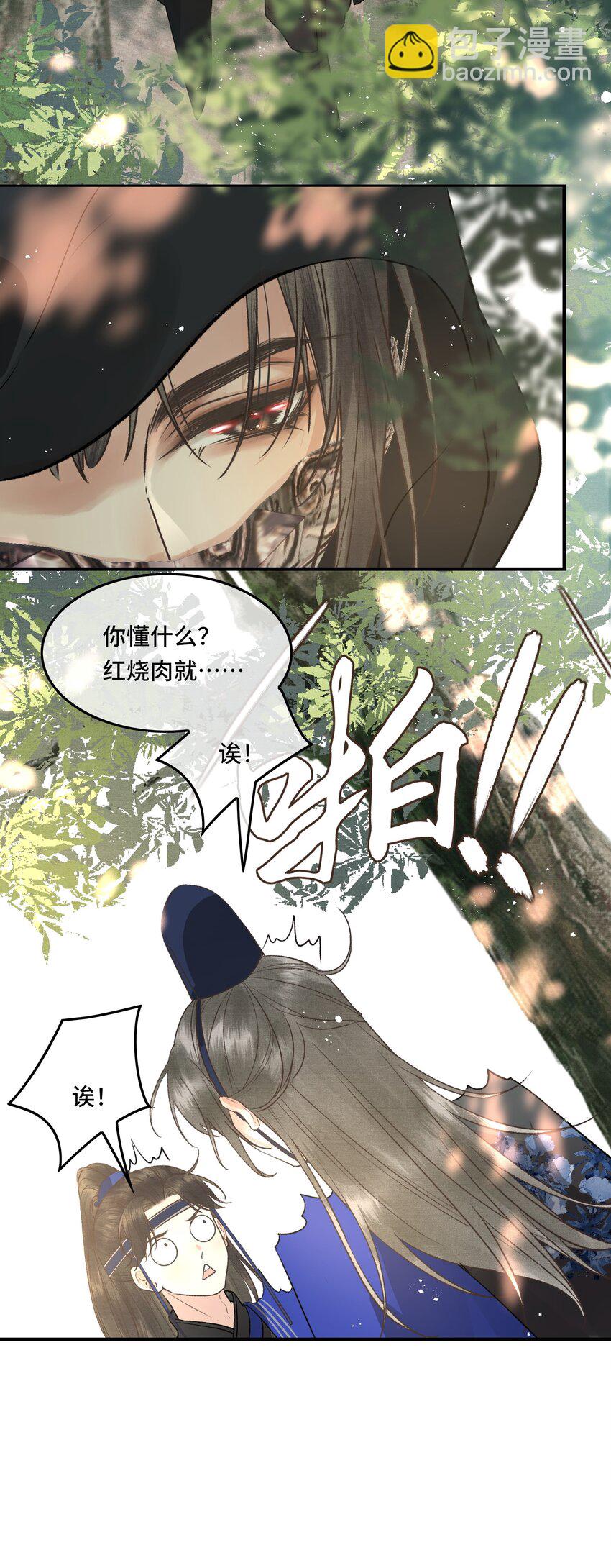 022 帝师已无法忍耐-第24话