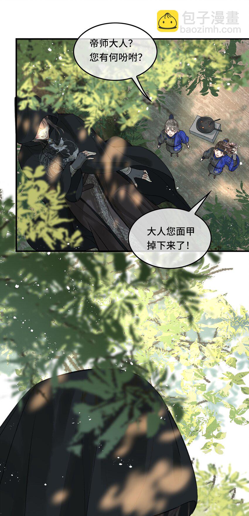 022 帝师已无法忍耐-第24话