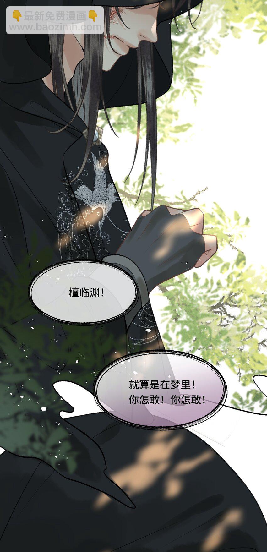 022 帝师已无法忍耐-第24话