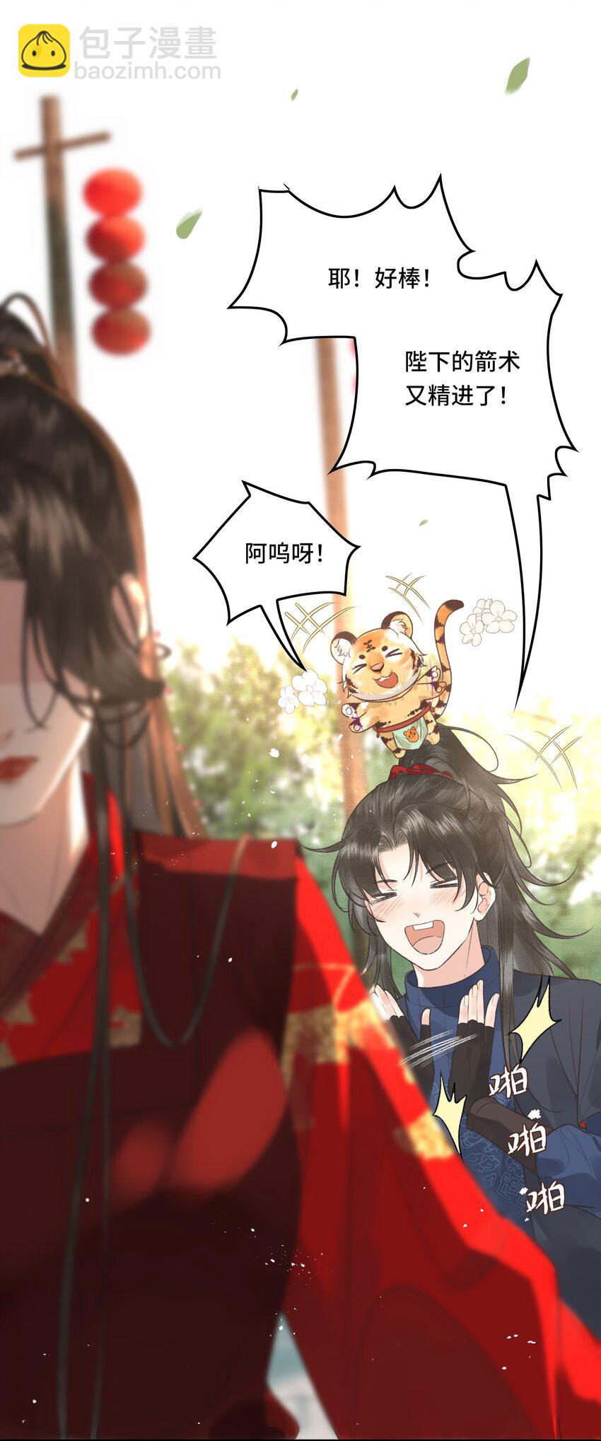 022 帝师已无法忍耐-第24话