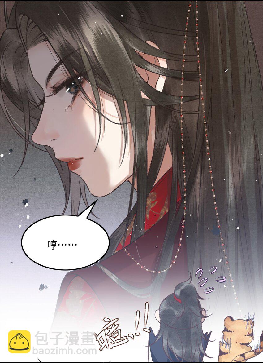 022 帝师已无法忍耐-第24话