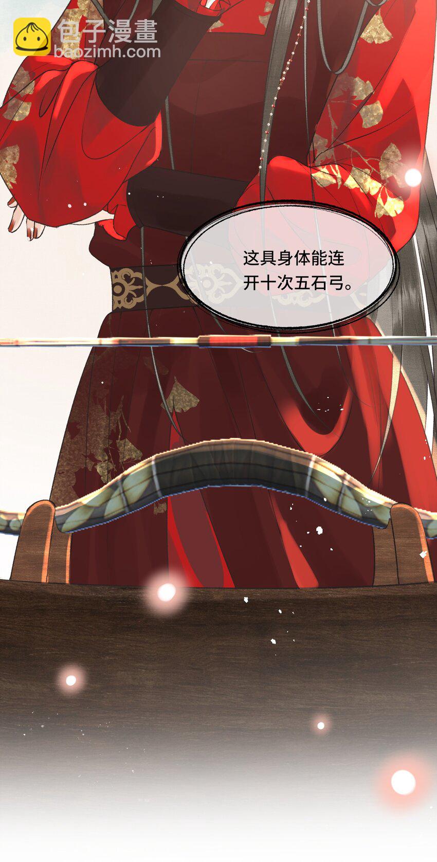 022 帝师已无法忍耐-第24话