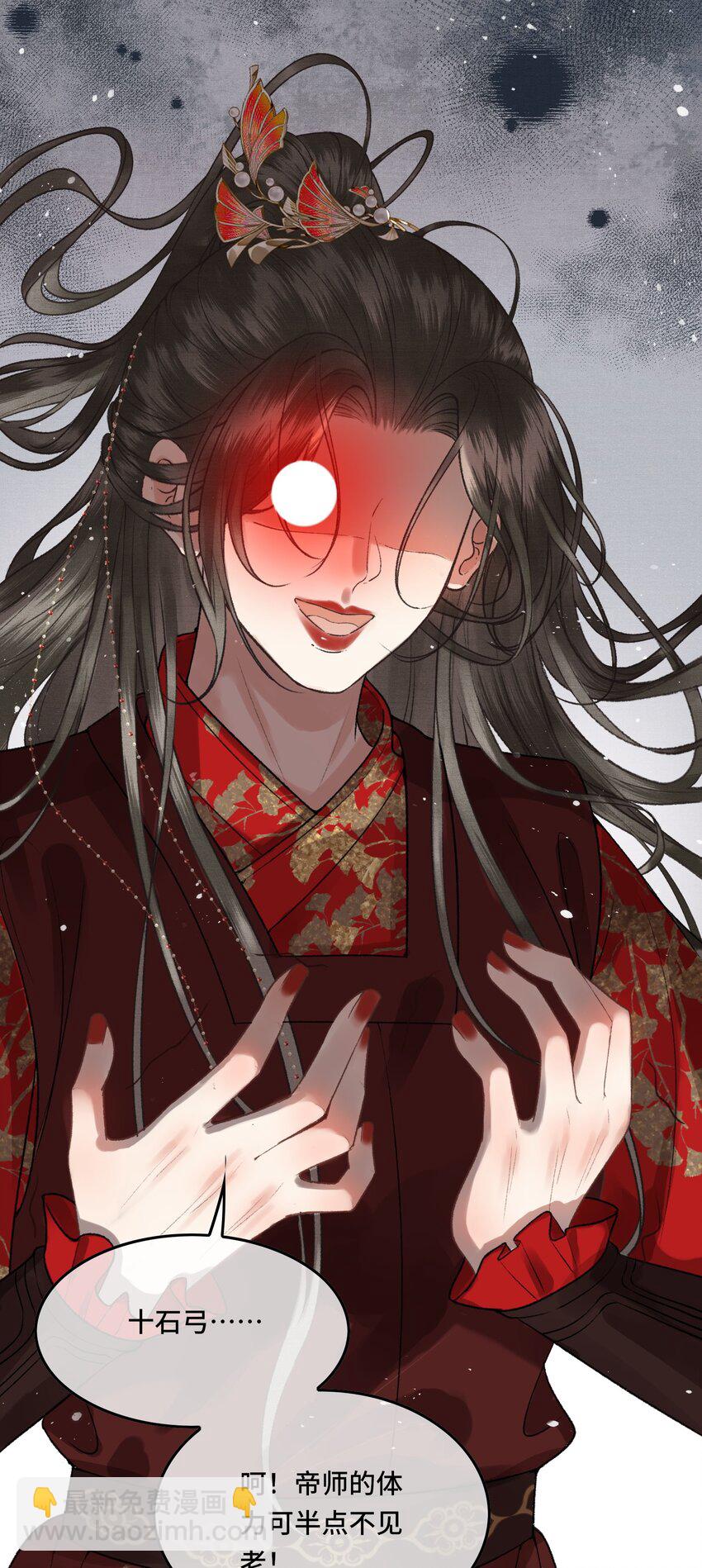 022 帝师已无法忍耐-第24话