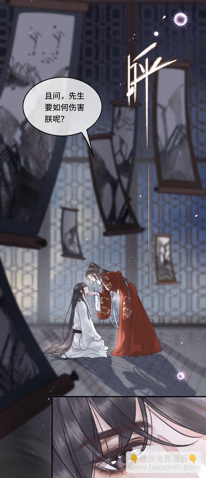 022 帝师已无法忍耐-第24话