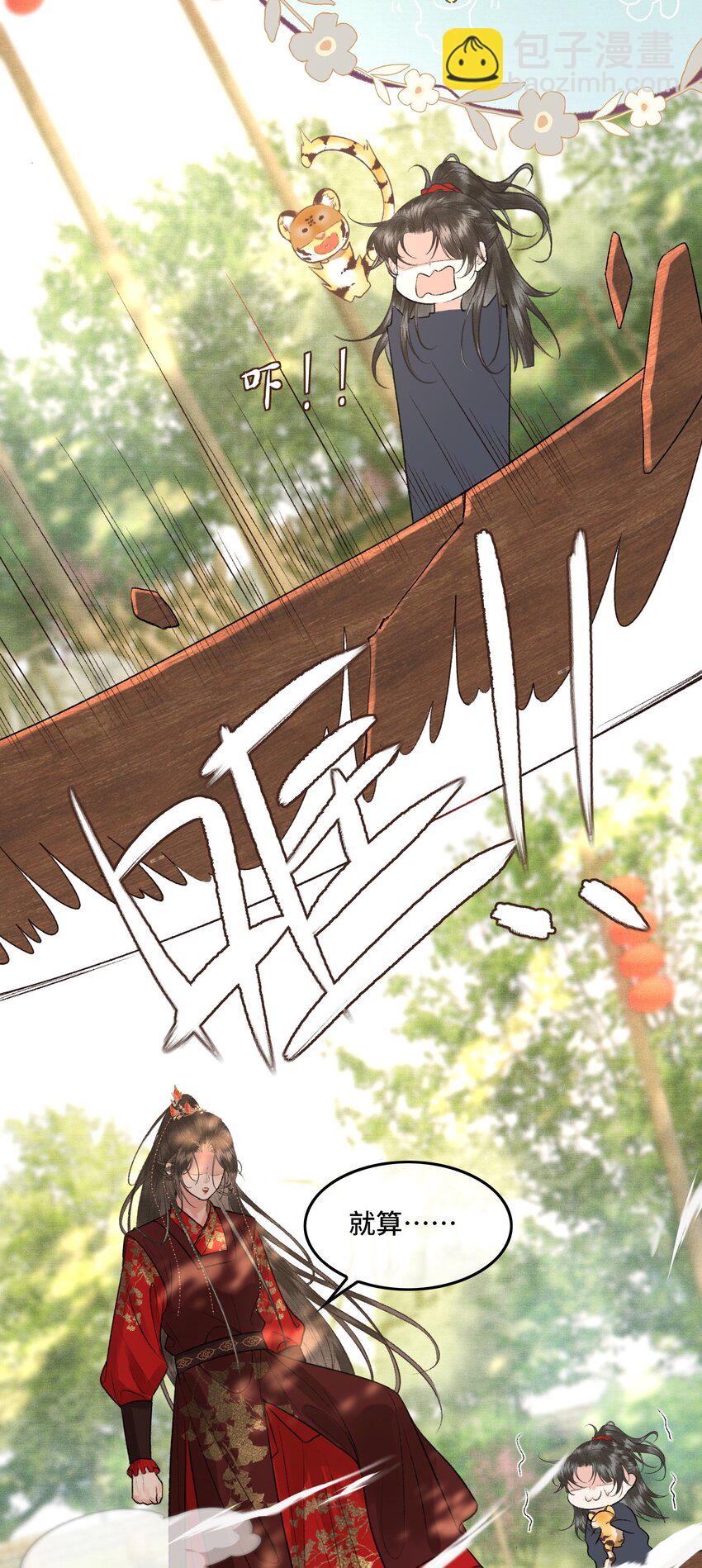 022 帝师已无法忍耐-第24话