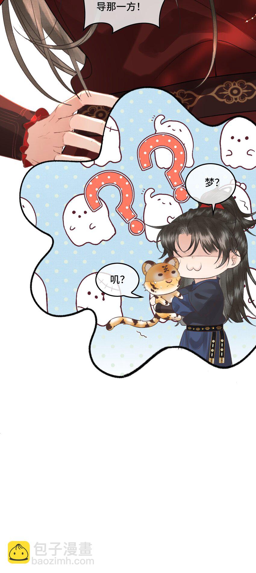 022 帝师已无法忍耐-第24话