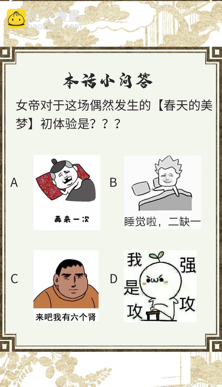 022 帝师已无法忍耐-第24话