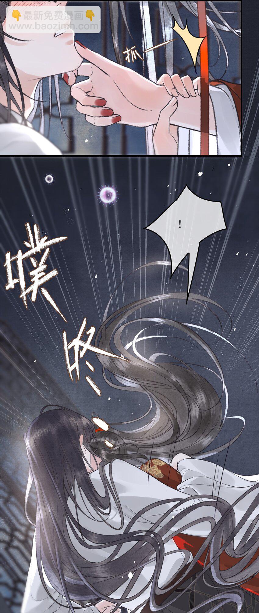 022 帝师已无法忍耐-第24话