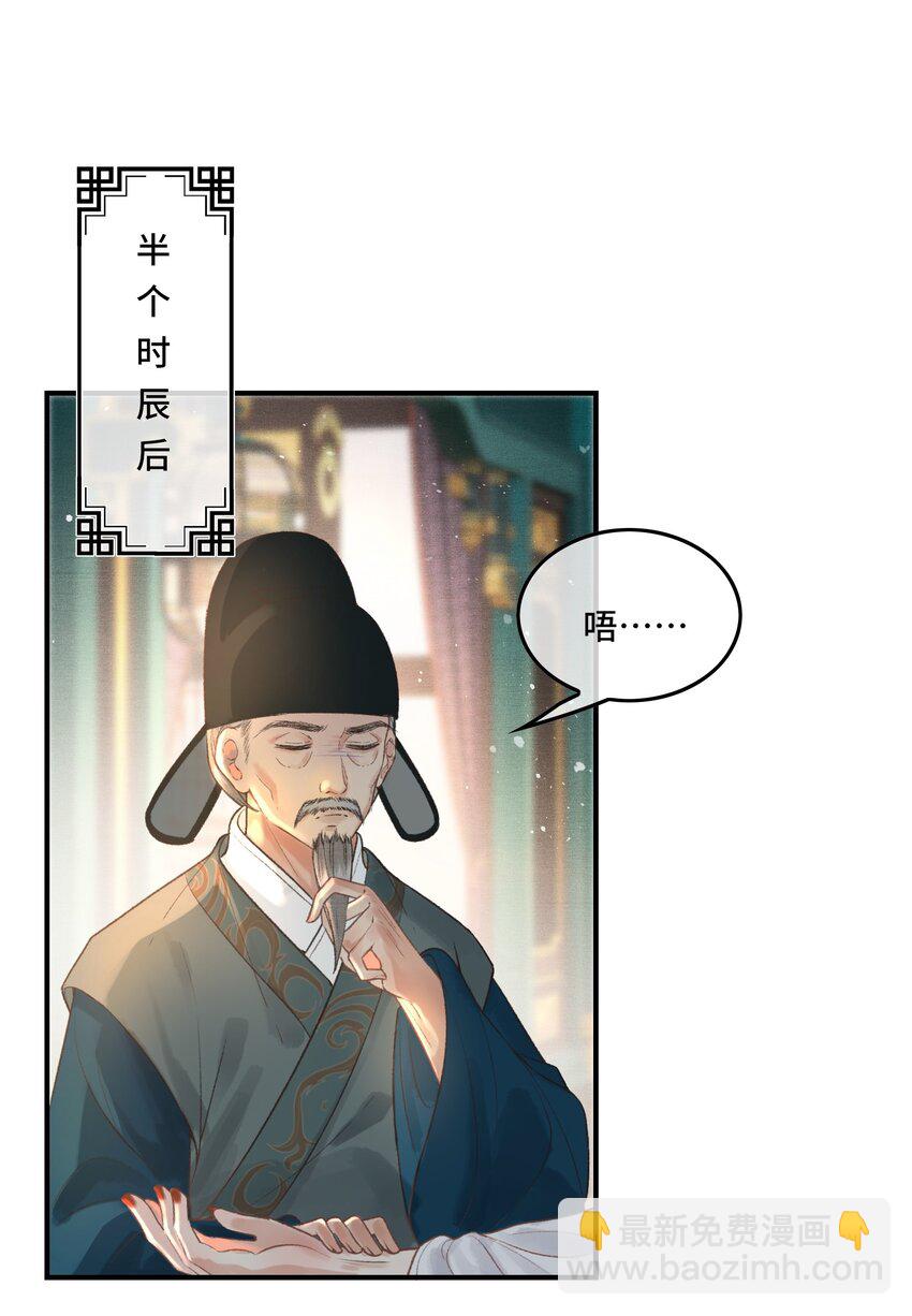 不守夫德 - 024 給朕重新鋪牀 - 1